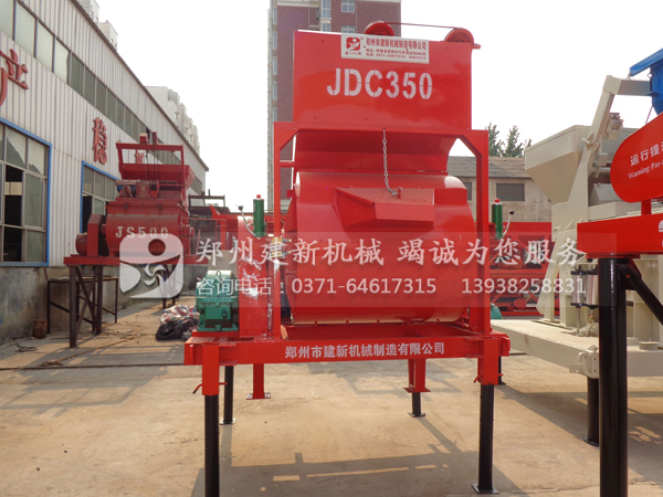 JDC350混凝土攪拌機(jī)